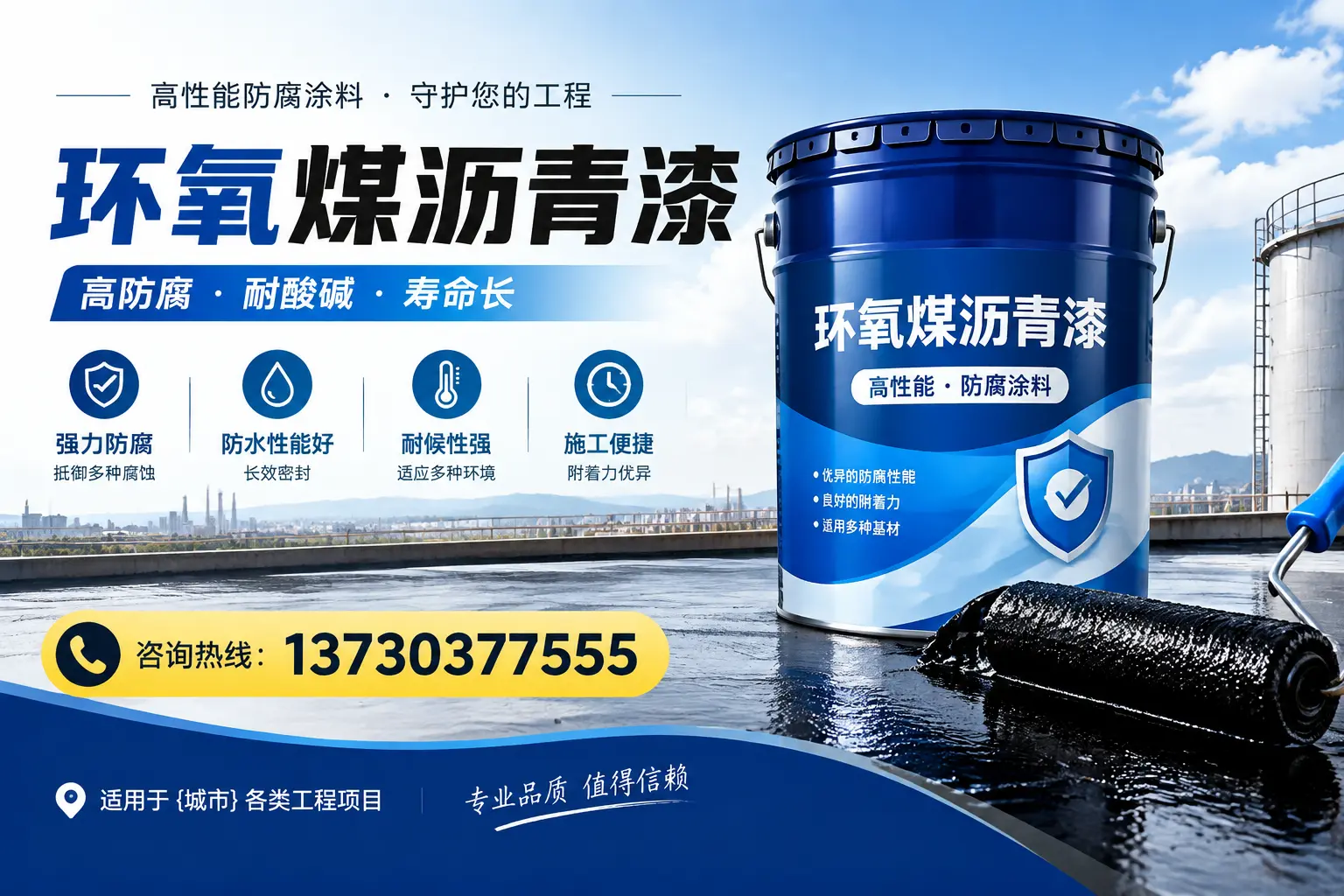 在蕉城使用环氧煤沥青漆的常见误区解析