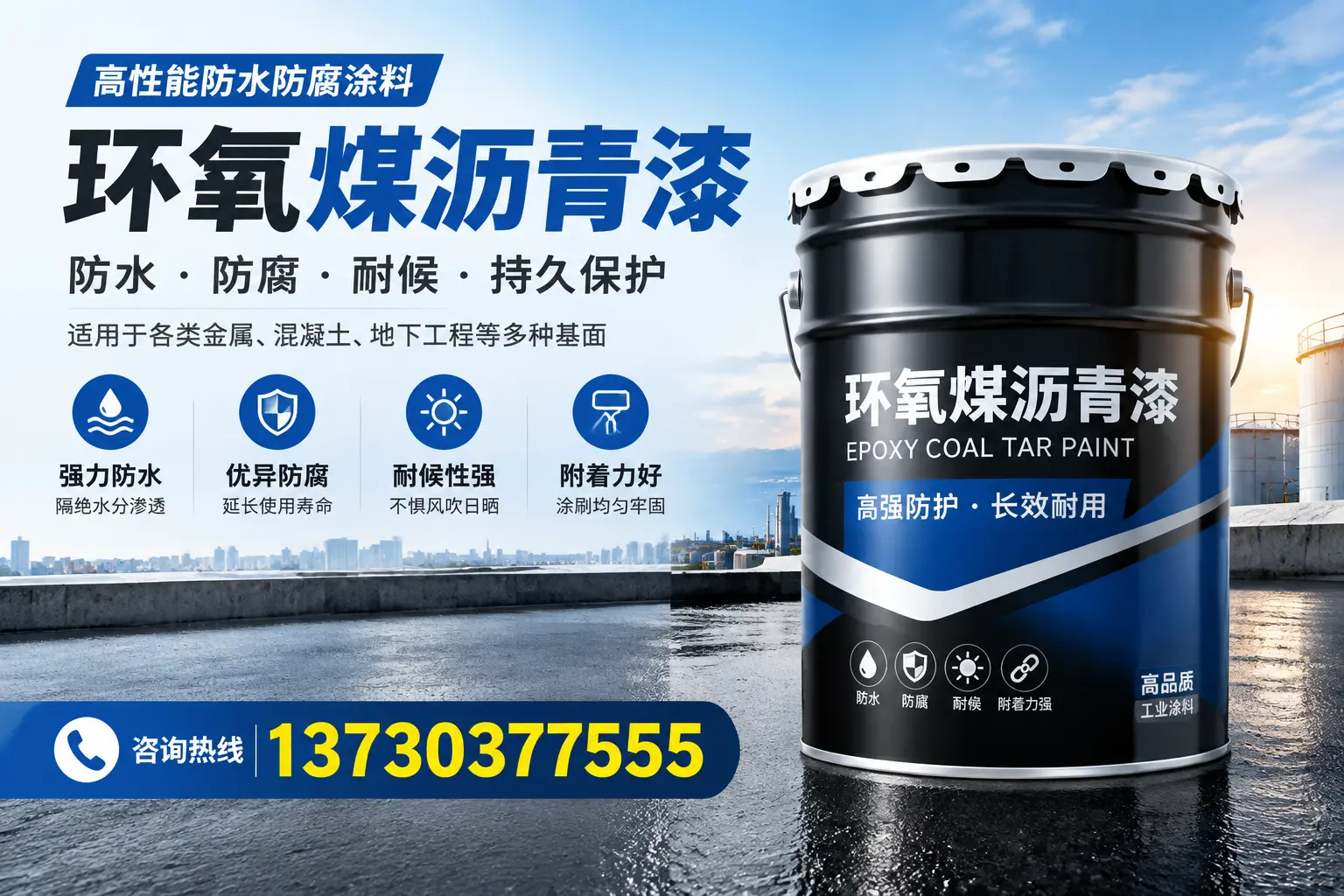 如何判断环氧煤沥青漆的质量？蕉城消费者指南