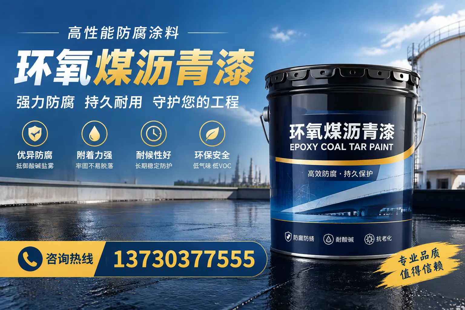 环氧煤沥青漆的耐久性分析，适合蕉城的使用场景