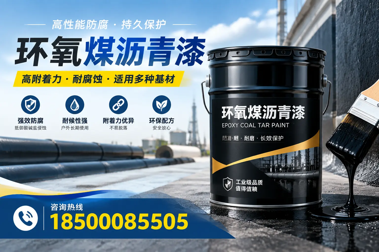 环氧煤沥青漆使用中的常见问题及解决方案，蕉城用户指南
