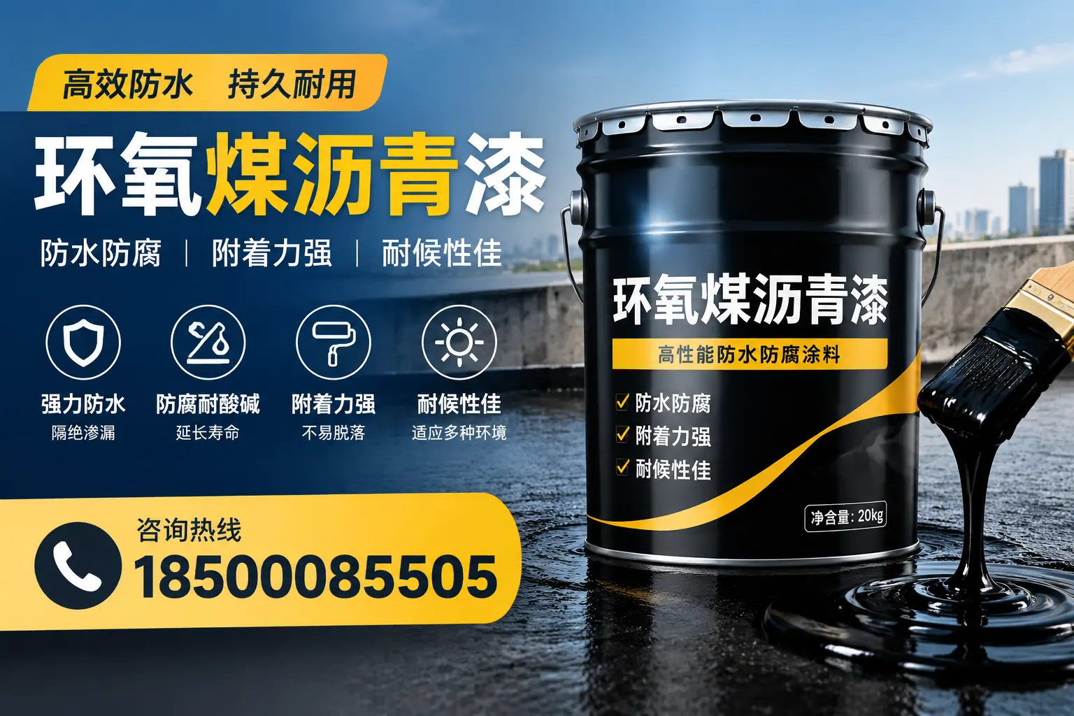 环氧煤沥青漆使用中的常见问题及解决方案，蕉城用户指南