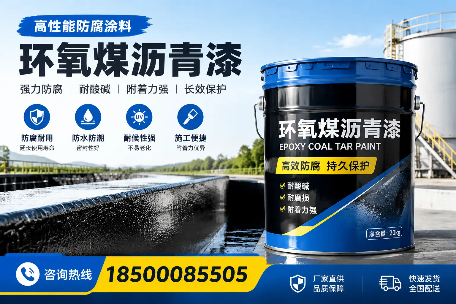 环氧煤沥青漆在工业中的应用，蕉城企业的选择