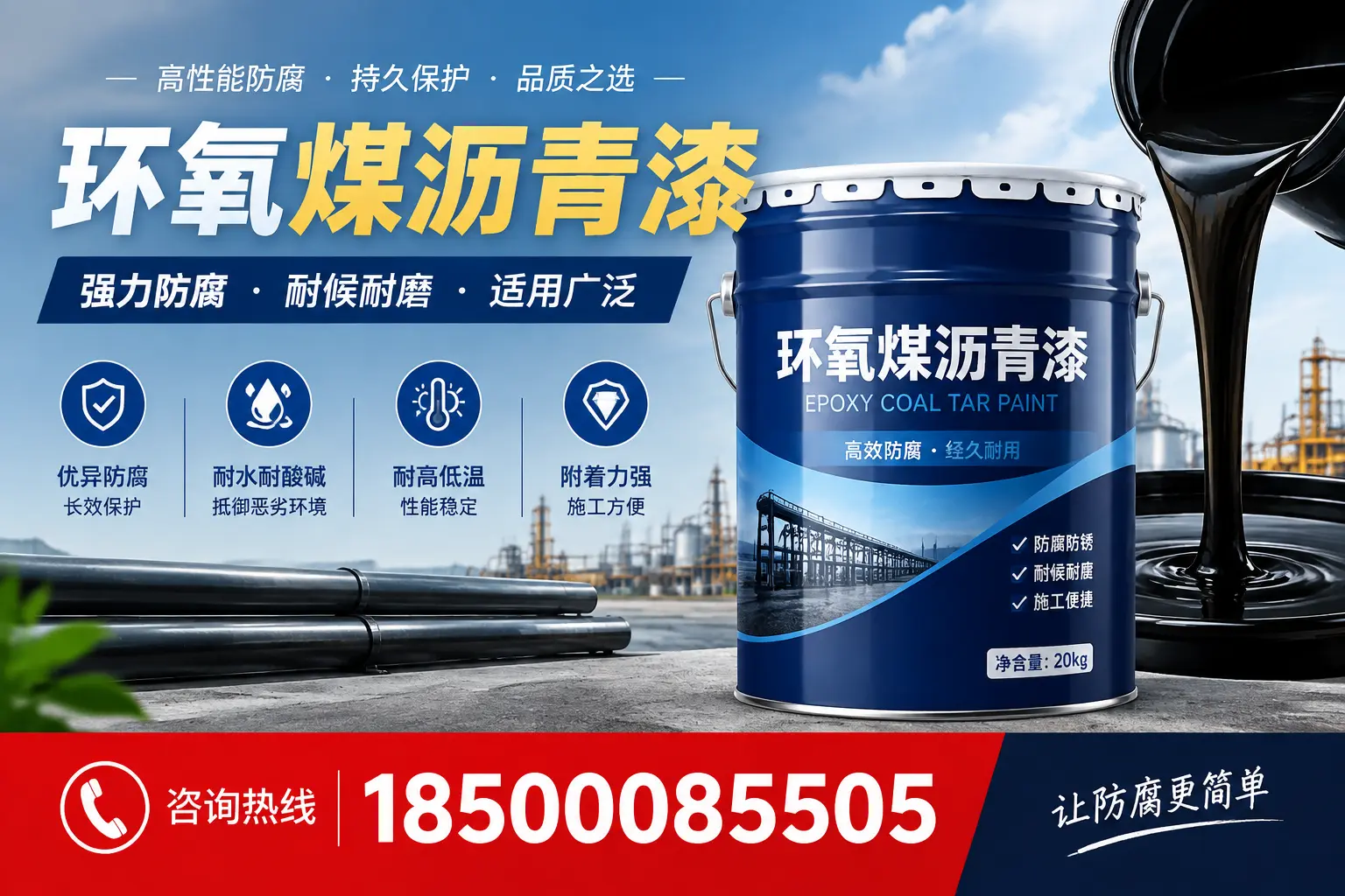 环氧煤沥青漆在不同气候条件下的表现分析，蕉城适用性